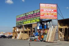 Строительная ярмарка. Славянский мир.