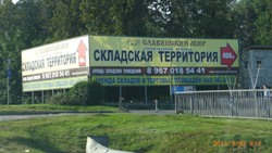 Строительная ярмарка. Славянский мир.
